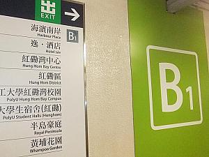 B1出口の標識