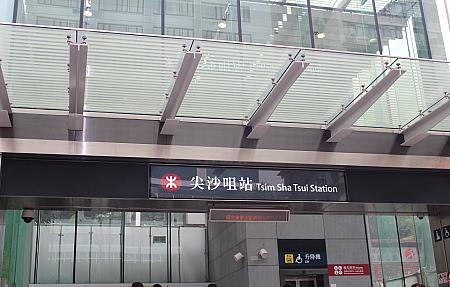MTR尖沙咀駅 A1出口を出て、海防道をまっすぐ広東道方面へ進みみます。