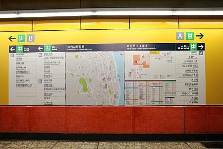 1.MTR北角駅で、まずは案内板を探してください