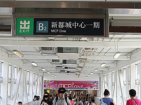 MTR寶琳駅、出口B2までは、案内通り歩けば大丈夫。B2の看板通りに歩けば、そこはもうショッピングモールです。モールに入ってすぐの場所にお店があります。