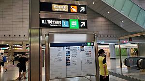 地下鉄（MTR）の九龍駅に到着したらC出口と掲げられている看板を探す。