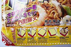 Let`s　食べ比べ　カップ麺編