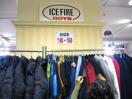 ICE FIRE 倉庫セール体験レポート