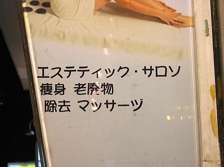 香港で見かけた変な日本語看板
