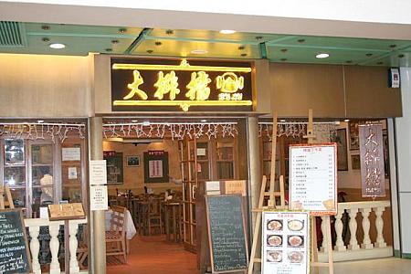 櫻井景子先生の香港レシピ教室　フレンチトーストの巻 