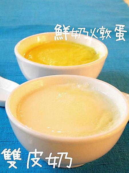 櫻井景子先生の香港レシピ教室 鮮奶[火敦]蛋と雙皮奶の巻 