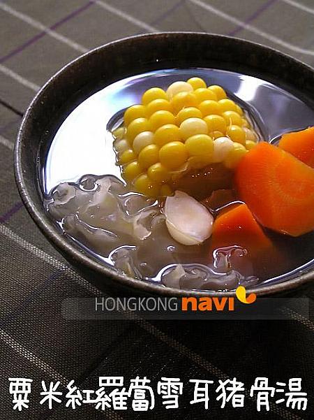 櫻井景子先生の香港レシピ教室　粟米紅羅蔔雪耳猪骨湯の巻