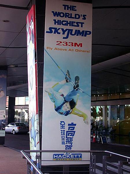 世界で一番高いところから落下するというスカイジャンプとバンジージャンプの広告