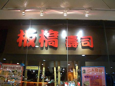 香港で見かけた変な日本語看板、パート２