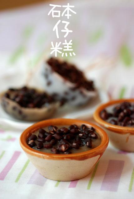櫻井景子先生の香港レシピ教室　砵仔糕の巻