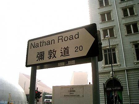 香港<br>
中国語と英語が公用語。