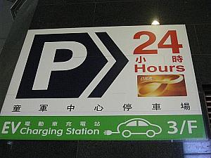 旅行者にはあまり関係ありませんが、一部の駐車場もオクトパスでの支払いが可能です。