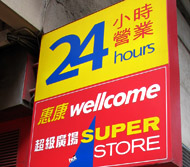香港の代表的なスーパー、「恵康Welcome」の24時間営業店へ行ってきました。 -銅鑼湾より