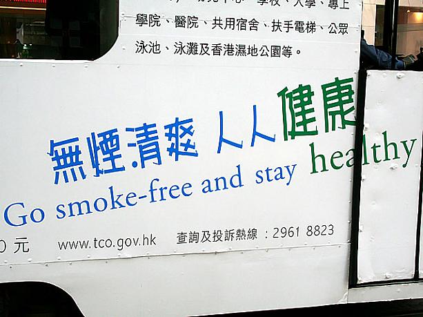 お店で吸えないから歩きタバコなんてもってのほか！　煙のないきれいな香港にしたいですよね。