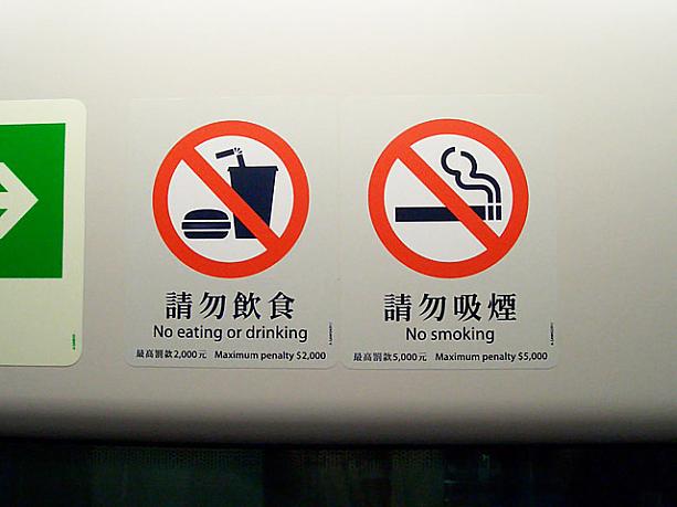 香港内のほかの交通機関と同じく、車内は飲食禁止、喫煙禁止です！