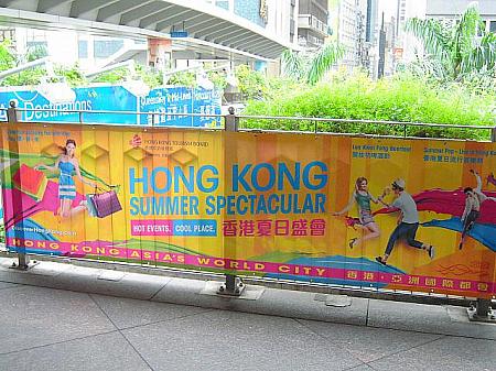 8月の香港 【2011年】 8月 イベントパフォーマンス