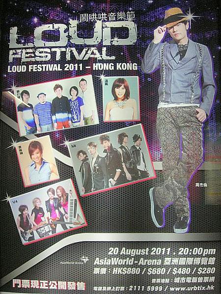 8月の香港 【2011年】 8月 イベントパフォーマンス