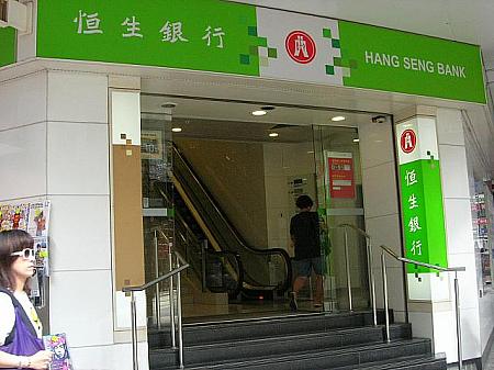 香港の銀行『恒生銀行』
