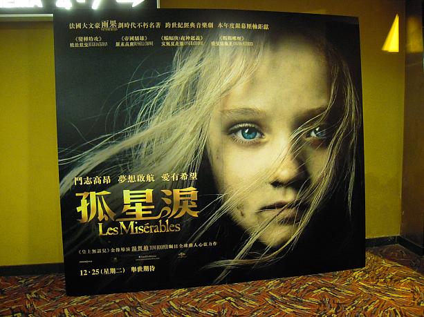 中国語タイトルは『孤星涙』
