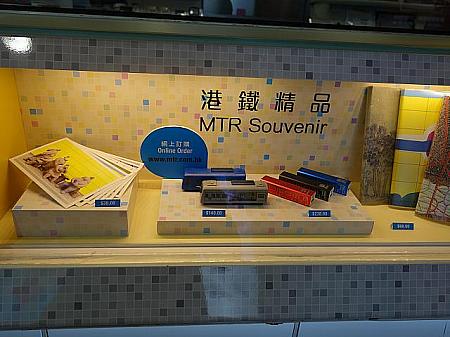困ったときはカスタマーサービスへ。MTRのオリジナルグッズも販売しているので、お土産にもいいかも。