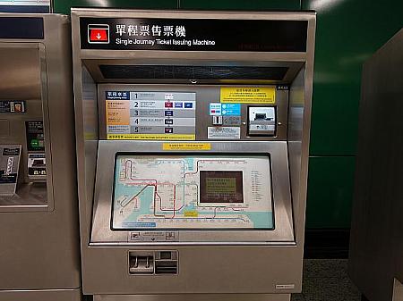 MTRの券売機。表記は英語と中国語です。