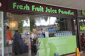 フレッシュフルーツジュースのお店、Fresh Fruit Juice Paradiseフレッシュフルーツジュースパラダイス