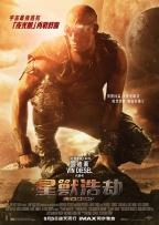 星獸浩劫（The Chronicles of Riddick）　9月5日公開　出演：ヴィン・ディーゼル、ジュディ・デンチ、タンディ・ニュートンほか