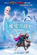 魔雪奇緣　Frozen<BR>12月19日公開