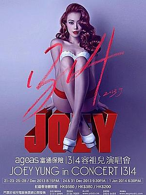 容祖兒 1314 演唱會 2013<BR>12月21日、24日～25日、31日～1月2日<BR>香港コロシアム<BR>$680 / $380 / $200<BR>絶大な人気を誇る香港の歌姫・ジョーイ・ヨン。彼女のダンサブルでエネルギッシュなコンサートは、香港の若者たちに大人気です。