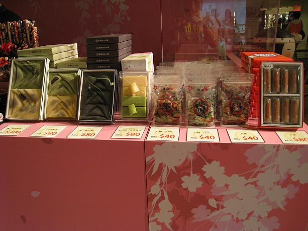 京都の銘菓「八ッ橋」も売ってます♪ナビも久しく食べてませんｗ。