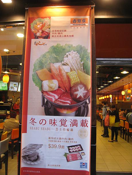実は香港では、牛丼も有名ですが「1人鍋」が食べられる店としても有名なんです。鍋の季節は大賑わい。「すき焼き」が登場することもｗ。このカオスなところが、香港らしいと言えないこともありませんけどね（笑）。興味のある方は、ぜひ香港ならではのメニューにチャレンジしてみてくださいね～♪