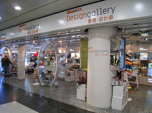 ナビのおすすめはここ！デザインギャラリー。香港コンベンションセンター内にしかお店がありませんが、空港でも買えます。すぐれたデザインのグッズがたくさん！