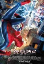 『蜘蛛俠2：決戰電魔』<br>『アメイジング・スパイダーマン2』<br>アンドリュー・ガーフィールド、エマ・ストーン<br>5月1日公開予定