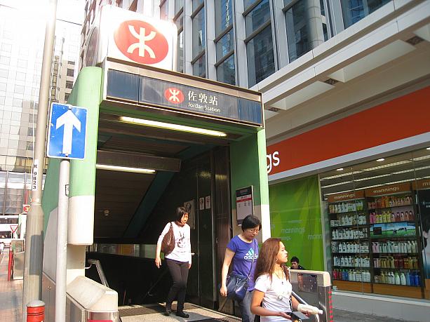 MTR佐敦(ジョーダン)駅を降りてすぐ目の前にあるのが寶霊街(ボーリング・ストリート)。