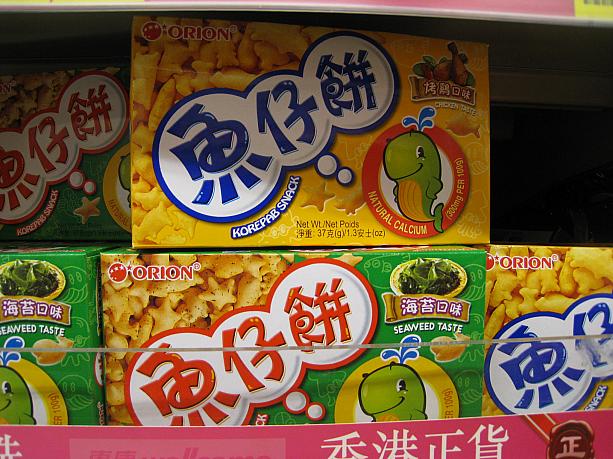 ご存知、日本の【アノ】お菓子の完全コピーバージョンです。最初見たとき本物かと思ってしまいました・・・