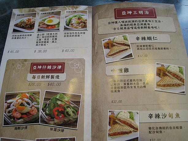 香港ではフードメニューも充実。チキンライスやラクサも食べられますよ。でも本場よりも辛さは抑えてあるとか。