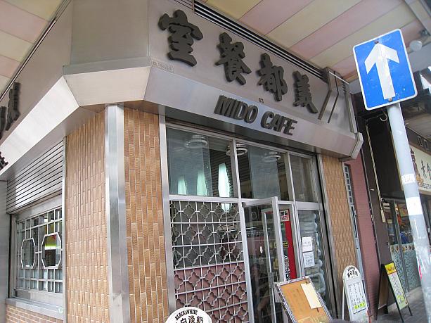 行ったお店はここ。ご存知の人も多いと思いますが、昔からある香港式カフェ。結構前に少し改装したのでちょっぴり新しい感もありますが…