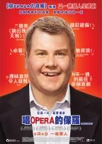 『唱Opera的保羅』<br>『ワンチャンス』<br>ジェームズ・コーデン、アレクサンドラ・ローチ<br>9月4日公開予定　
