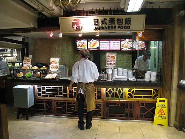 和食もいいなぁ…ここはオムライスやカツ丼があるぞ。