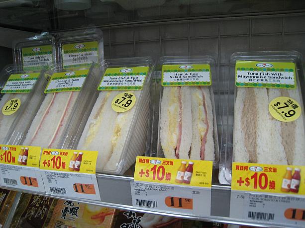 サンドイッチくらい。セブンイレブンの弁当は旅行者には優しくありませんでした。