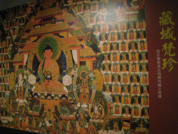 ナビが行った日は、特別展示として普段見ることのできないチベットの曼荼羅を展示していました。かなり見ごたえあり！