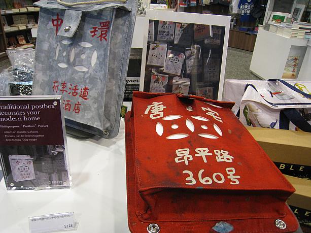 これなんだと思います？香港のポストをモチーフにしたショルダーバッグなんです。