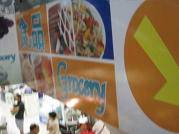 香港に来て台湾食品というのも何ですが、見ているだけでも面白い食品コーナーですよ♪