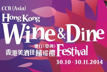 【注意】香港ワイン＆ダイン・フェスティバルの会場変更 香港ワイン＆ダイン・フェスティバル ワイン フード イベント 香港政府観光局カイタック・クルーズ・ターミナル
