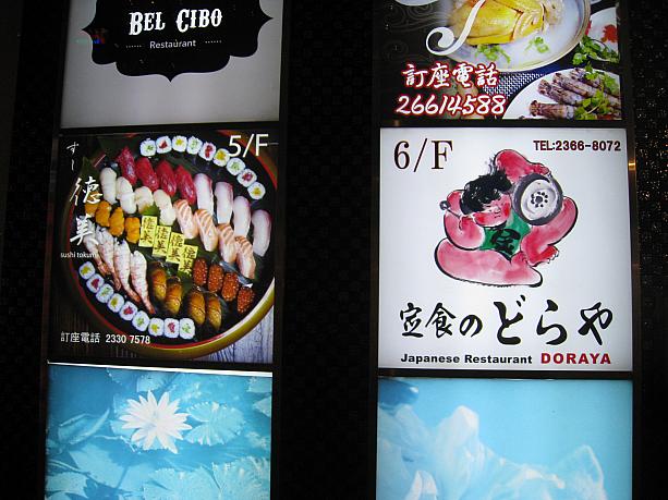 お寿司やさんや、日本人が経営する定食やさんまであるんです。