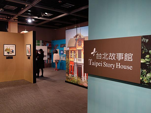 台湾の伝統職業をテーマに、50人のアーチストが手がけた作品が展示されています。