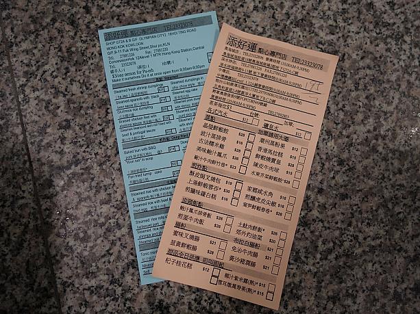 順番待ちの番号と同時に注文用紙も渡されます。ピンクは中国語（広東語）、ブルーは英語。品数が少ないので選ぶのも簡単。