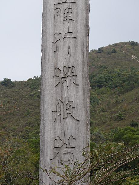 ここ心経簡林は、木に刻まれた般若心経が∞（無限大）の形に置かれています。