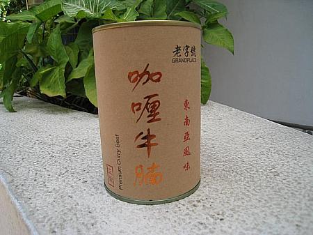 ちょっと重いかもしれないけど、香港ならではの「牛ばら肉カレー」の缶詰。⑥