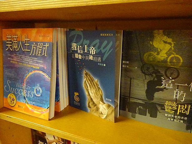 ほとんどは英語の本ですが、中国語の本も少し。日本に寄港した際は日本語の本もあったとか。ただし全部宗教系www